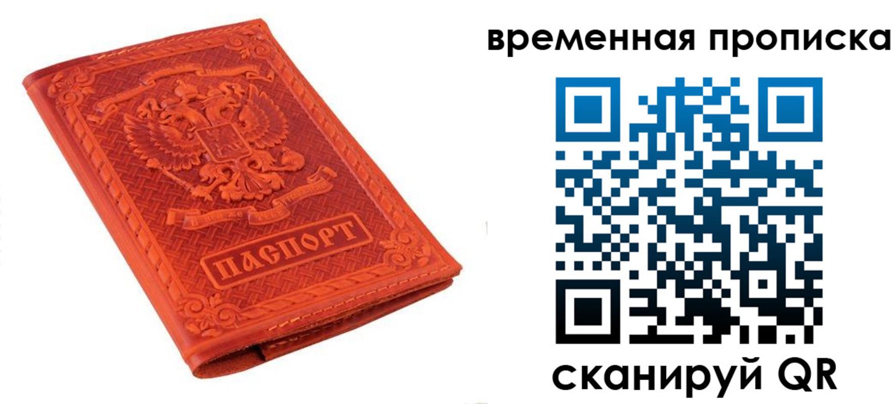где прописаться в Щёлкино