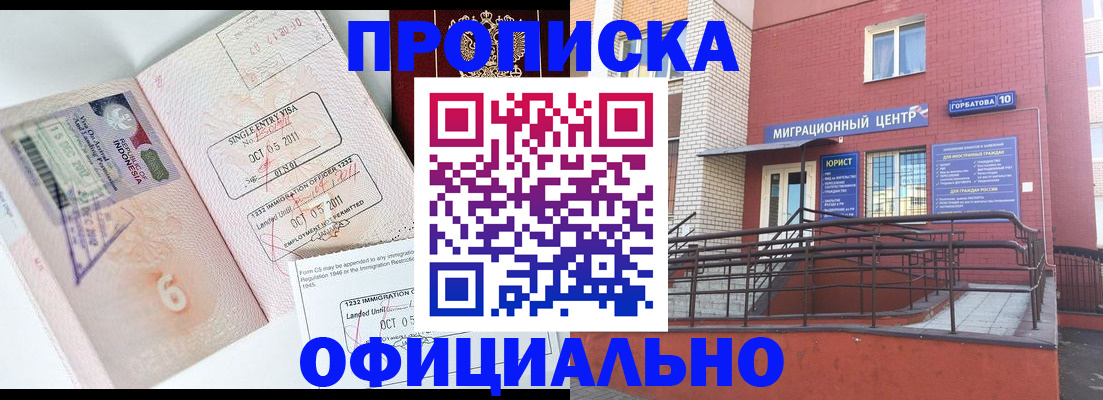 пропишу в квартире в Щёлкино