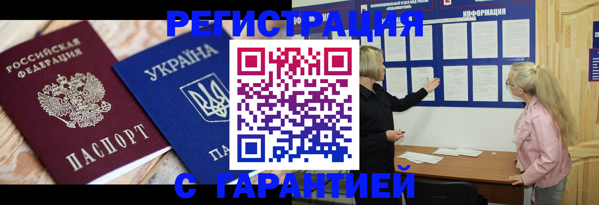 где прописаться в Щёлкино